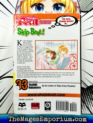 Skip Beat! Vol 33 Ex Library (Online Order Only)