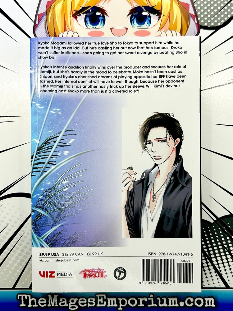 Skip Beat! Vol 43 (Online Order Only)