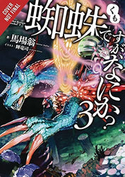 So I'm A Spider, So What? Vol 3 Light Novel (Online Order Only)