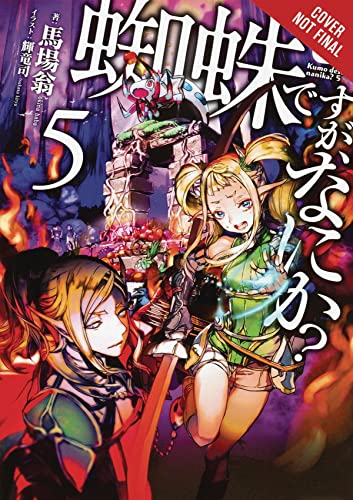 So I'm A Spider, So What? Vol 5 Light Novel (Online Order Only)
