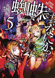 So I'm A Spider, So What? Vol 5 Light Novel (Online Order Only)