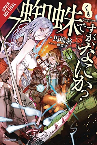 So I'm A Spider, So What? Vol 7 Light Novel (Online Order Only)