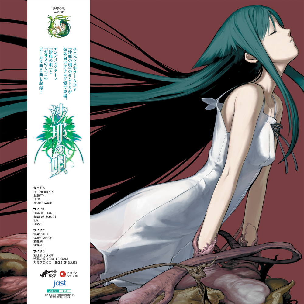 Song Of Saya Official Soundtrack [Vinyl] (ONLINE ORDER ONLY)