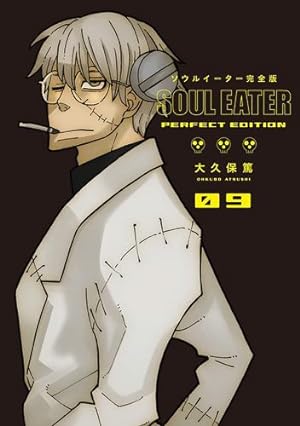 Soul Eater The Perfect Edition Vol 9 (Online Order Only)