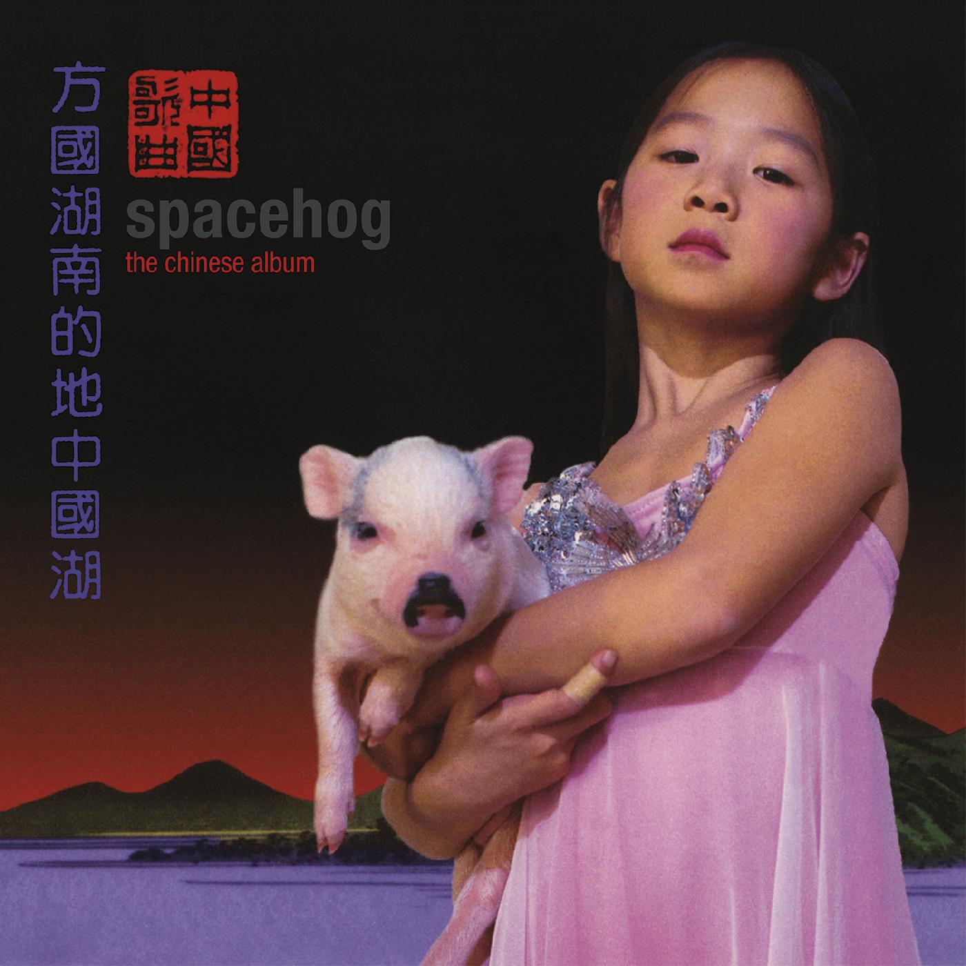 The Chinese Album (PINK VINYL) [Vinyl] (ONLINE ORDER ONLY)