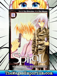 Spiral The Bonds of Reasoning Vol 8 (Online Order Only)