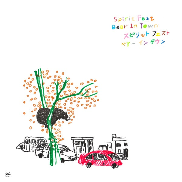 SPIRIT FEST - Bear In Town [Vinyl] (ONLINE ORDER ONLY)