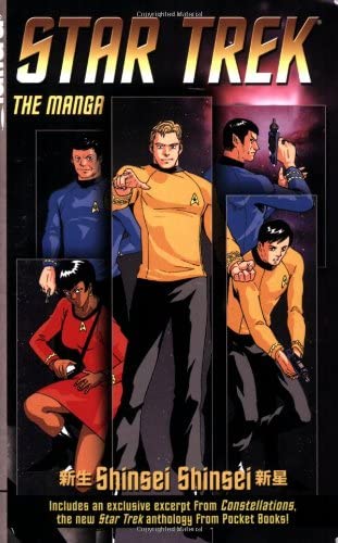 Star Trek The manga Shinsei Shinsei (Online Order Only)