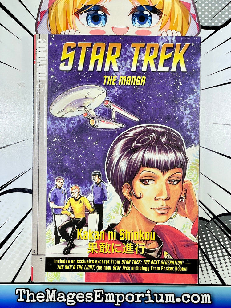 Star Trek: The Manga Vol 2: Kakan Ni Shinkou (Online Order Only)