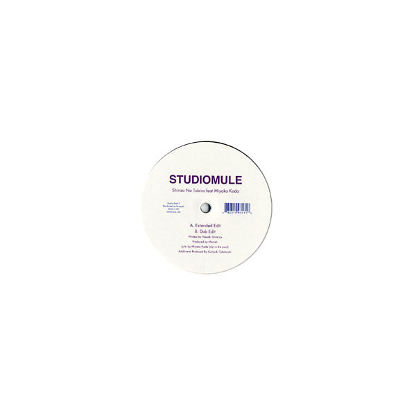 STUDIO MULE - Shinzo No Tobira feat. Miyako Koda [Vinyl]