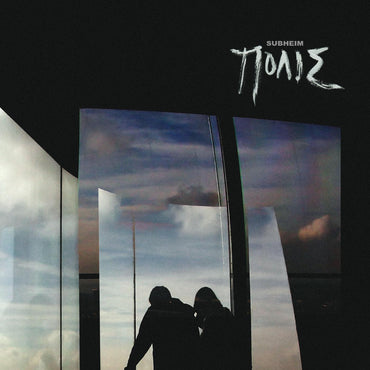 Subheim - †üõô£ [Vinyl] (ONLINE ORDER ONLY)