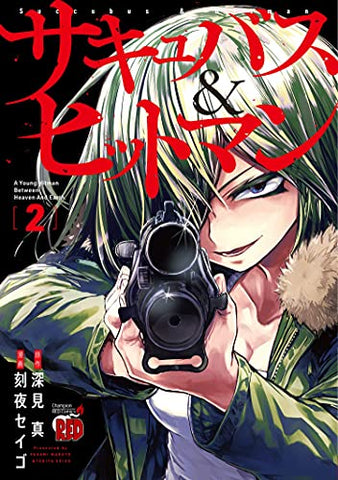 Succubus and Hitman Vol 2 (Online Order Only)