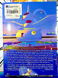 Summer Wars Complete Edition (Online Order Only)
