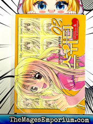 Sweety Vol 2 (Online Order Only)