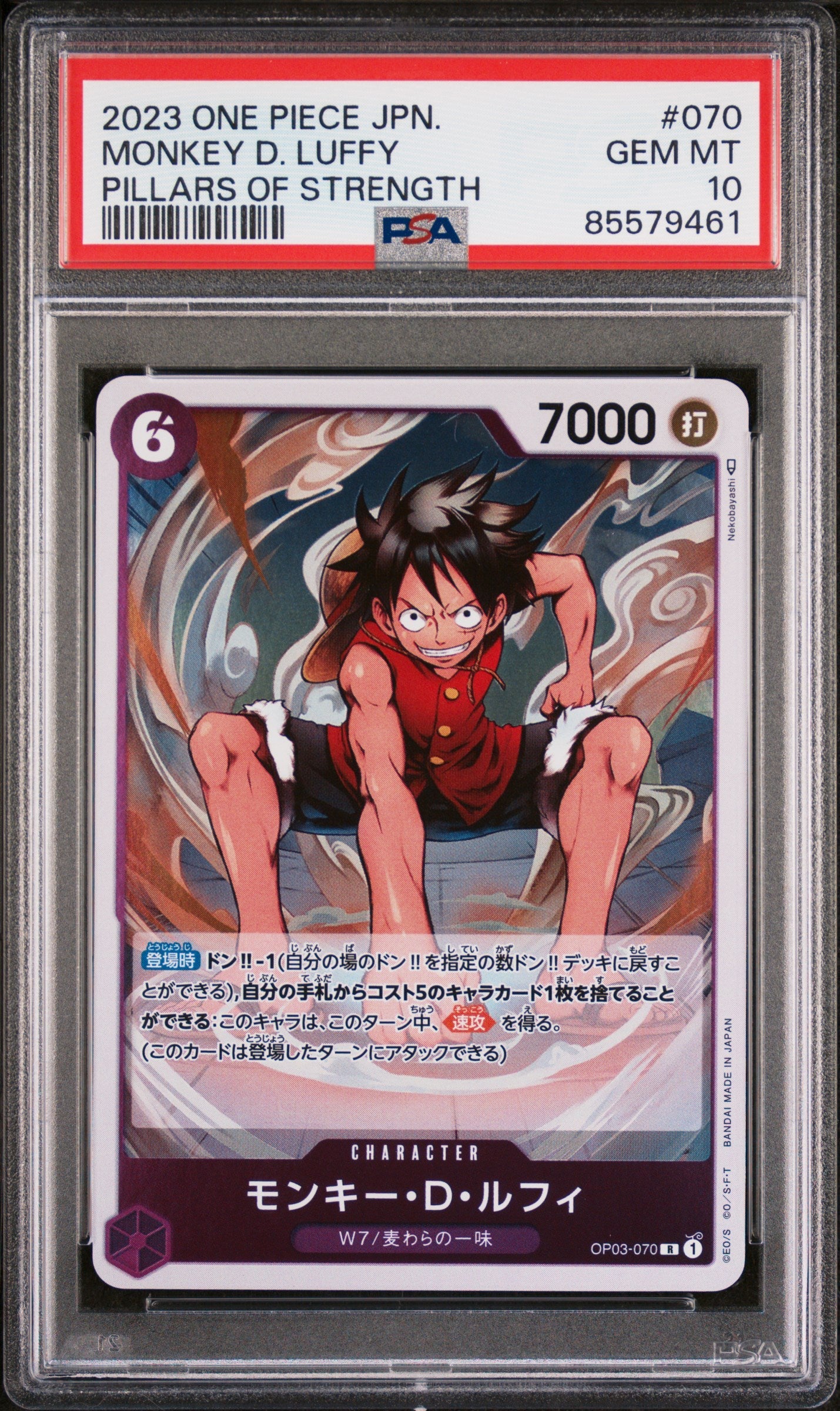 2023 ONE PIECE JAPANESE PILLARS OF STRENGTH MONKEY D. LUFFY #70 - PSA GEM MT 10 (Online Order Only)