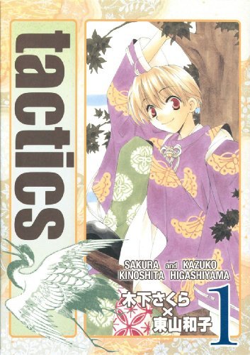 Tactics Vol 1 (Online Order Only)