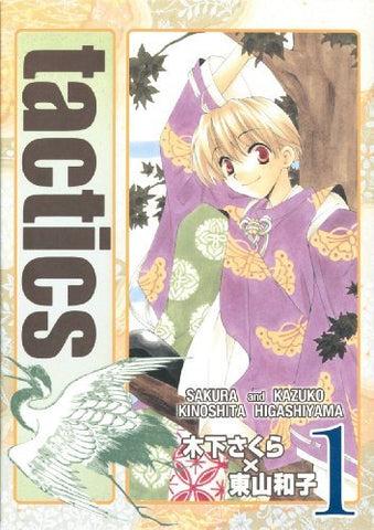 Tactics Vol 1 (Online Order Only)