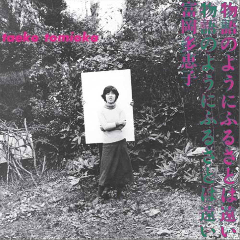 Monogatari No Youni Furusatohatoi [Vinyl]