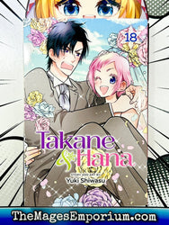 Takane and Hana Vol 18 Limited Edition (Online Order Only)
