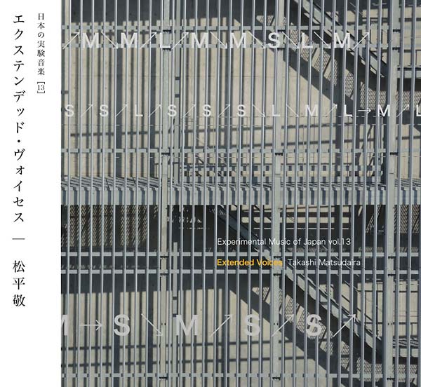 Experimental Music of Japan Vol. 13: Extended Voices [CD]