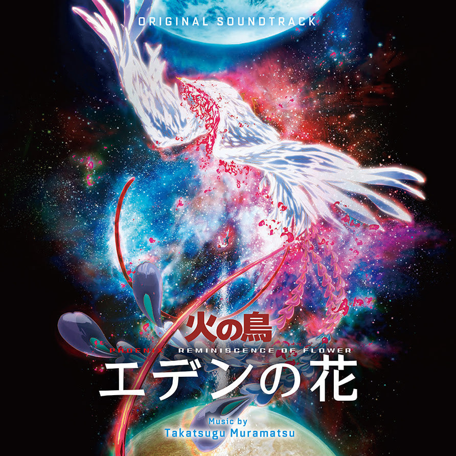 Phoenix: Reminiscence Of Flower [Vinyl]