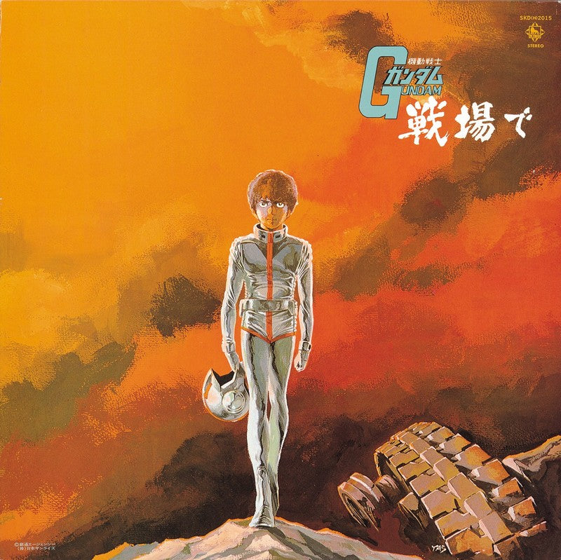 Mobile Suit Gundam: Gundam On The Battlefield [Vinyl]