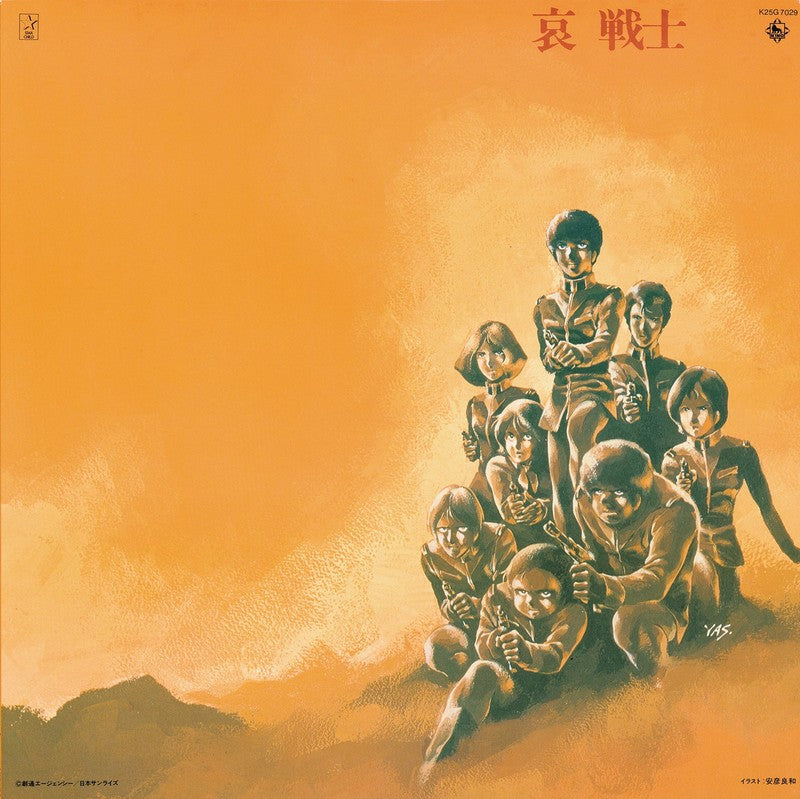 Mobile Suit Gundam-Ii: Bgm Soldiers Of Sorrow [Vinyl] (ONLINE ORDER ONLY)