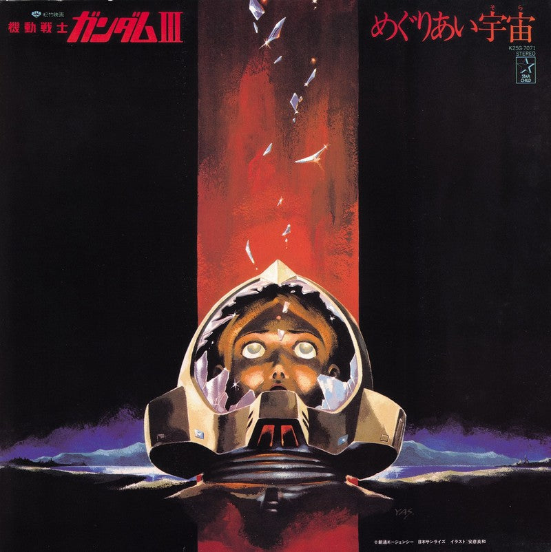 Mobile Suit Gundam-Iii: Meguriai Sora [Vinyl]