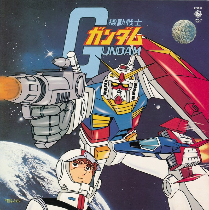 Mobile Suit Gundam (Original Soundtrack) [Vinyl] (ONLINE ORDER ONLY)