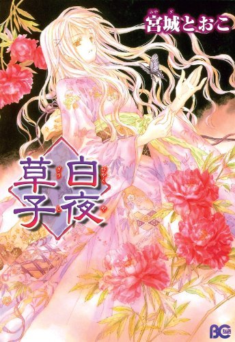 Tale Of A White Night (Online Order Only)
