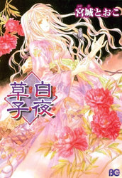 Tale Of A White Night (Online Order Only)