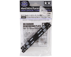 Tamiya JR HG Carbon Reinforcing Plate for 13/19mm Roller (ONLINE ORDER ONLY)