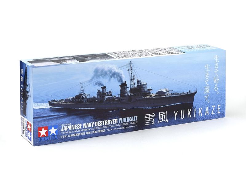 Tamiya 1/350 Japanese Navy Destroyer Yukikaze Scale Model (Special 25218 (ONLINE ORDER ONLY)