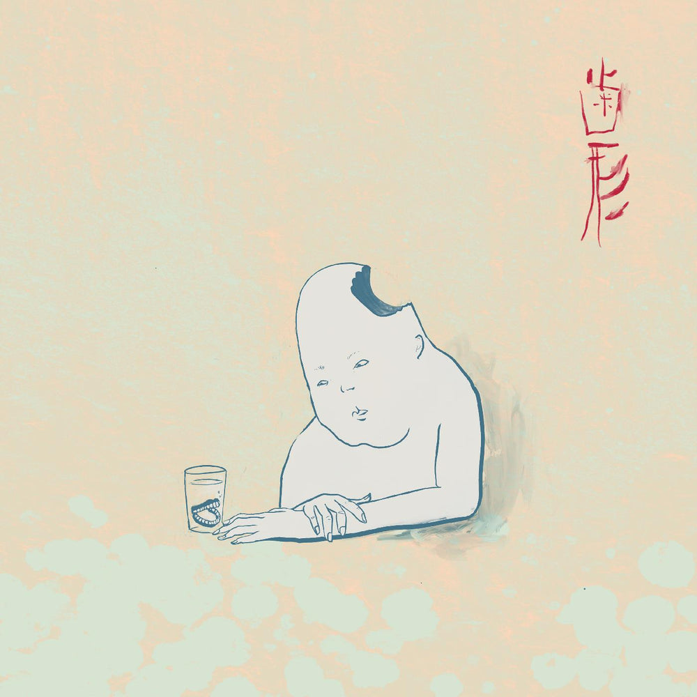 TEKE::TEKE - Hagata (SEAFOAM BLUE VINYL) [Vinyl] (ONLINE ORDER ONLY)