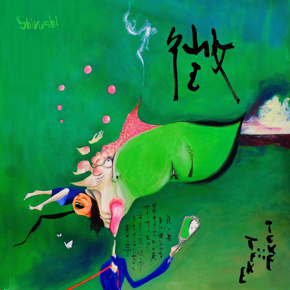 TEKE::TEKE - Shirushi [Vinyl] (ONLINE ORDER ONLY)