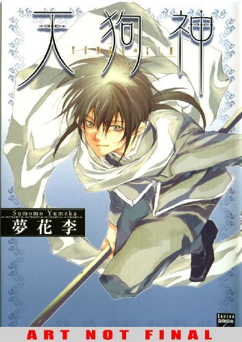 Tengu-Jin Vol 1 (Online Order Only)
