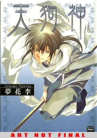 Tengu-Jin Vol 1 (Online Order Only)