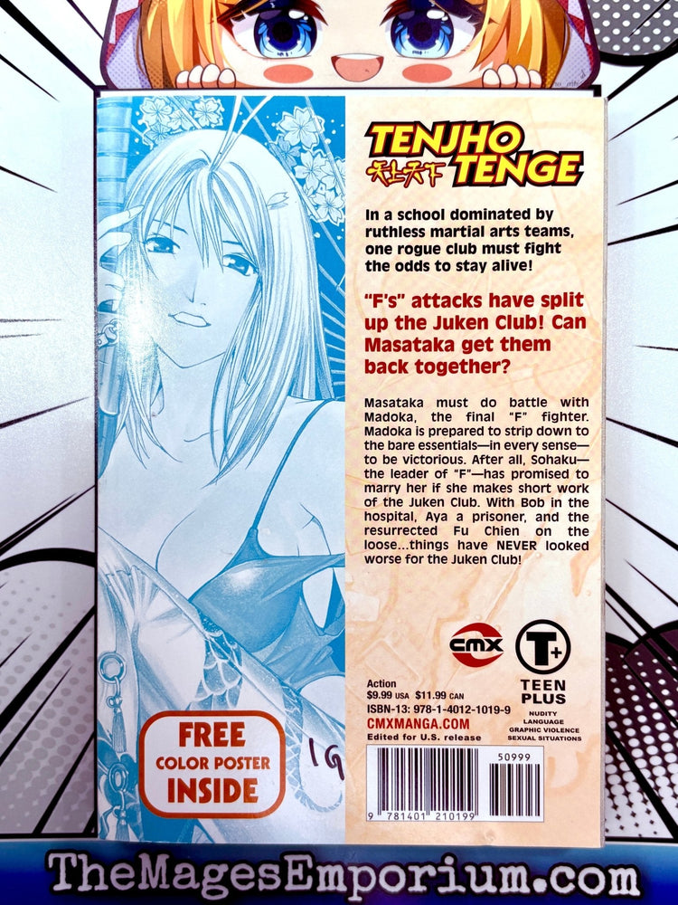 Tenjho Tenge Vol 12 (Online Order Only)