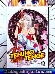 Tenjho Tenge Vol 12 (Online Order Only)