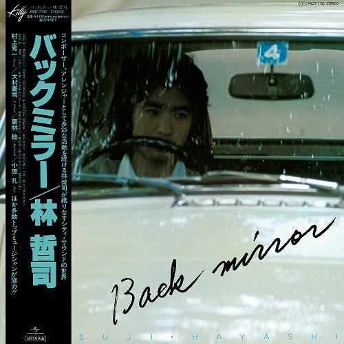 Back Mirror [Vinyl]