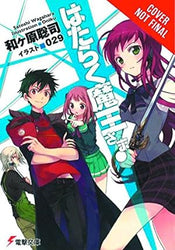 The Devil Is A Part-Time Vol 1 Light Novel (Online Order Only)