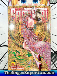 The Elusive Samurai Vol 12 BRAND NEW RELEASE (Online Order Only)