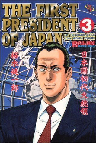 The First President of Japan Vol 3 (Online Order Only)