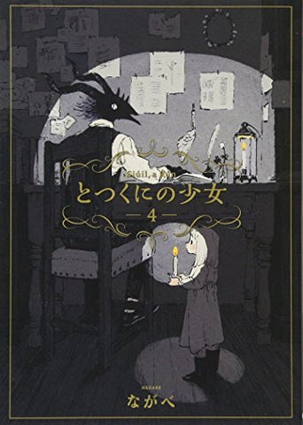 The Girl from the Other Side Vol 4 (Online Order Only)