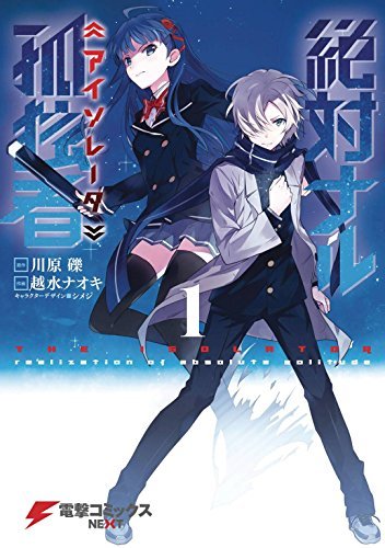 The Isolator Vol 1 (Online Order Only)