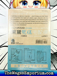 The Kurosagi Corpse Delivery Service Vol 7 (Online Order Only)