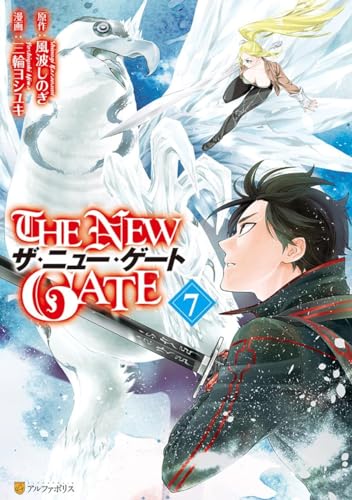 The New Gate Vol 7 (Online Order Only)