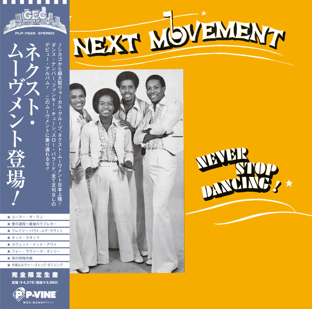 The Next Movement [Vinyl]