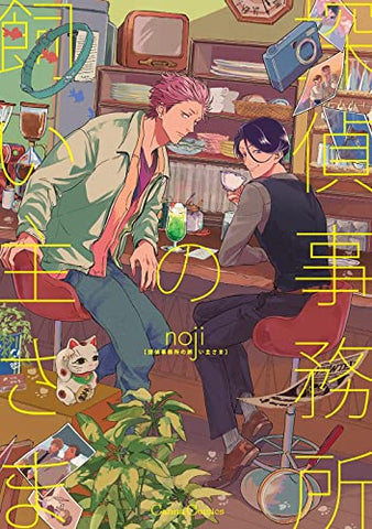 The Pet Detective Agency (Online Order Only)