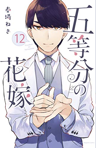 The Quintessential Quintuplets Vol 12 (Online Order Only)